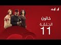 ملخص الحلقة الحادية عشر من مسلسل خاتون2 