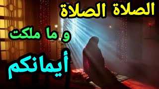 بادر قبل أن تندم يا تارك الصلاة .اسمع هذا المقطع لعل الله يهدي قلبك و تذوق لذة الصلاة