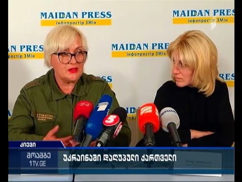 ხვალ კიევის ცენტრში ქართველი მებრძოლის პანაშვიდი გაიმართება