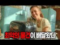 지옥에서 온 미친 토스터를 구매해버린 사람들 | SCP-426 단편스토리
