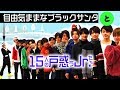 7 MEN 侍×美 少年×HiHi Jets with 森本慎太郎【初コラボ】X&#39;masプレゼント交換会~2/3~