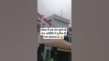 BRABU(भीमराव अंबेडकर) University Muzaffarpur Bihar 😜🤣#university #bhimraoambedkar #ambedkar #bihar