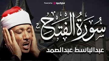 سورة الفتح تلاوة خاشعة ومؤثرة تريح النفس للشيخ عبد الباسط عبد الصمد