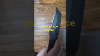 нож HK,утилитарный и универсальный