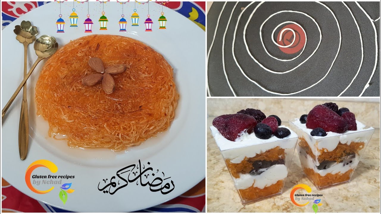 كنافه خالية من الجلوتين بدقيق طيبه gluten free Konafah