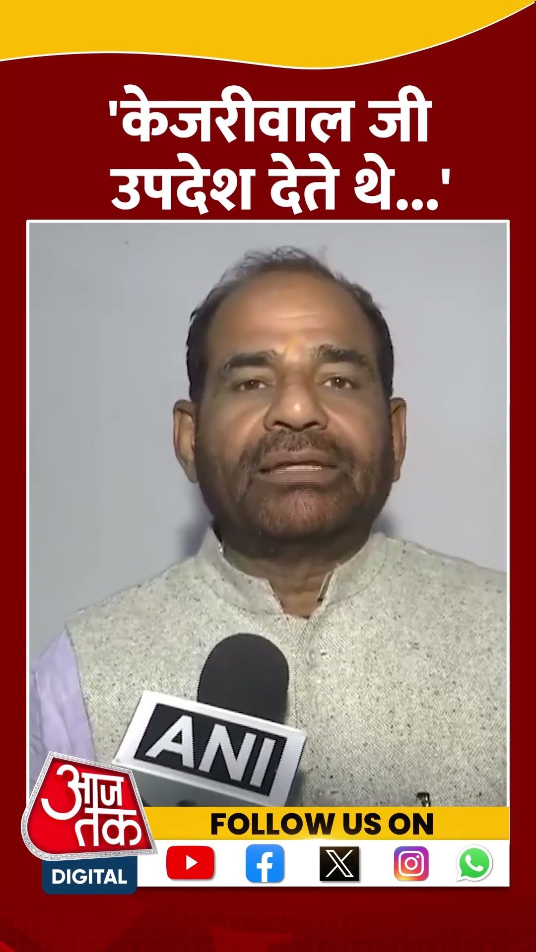 Delhi Election 2025: कैश वाली कार को लेकर Ramesh Bidhuri का Kejriwal पर हमला | #shorts #shortvideo