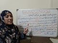نقل حركة الهمزة الى الساكن قبلها نقل حركة الهمزة الى الساكن قبلها