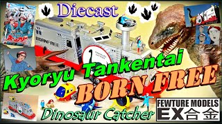 Born Free Dinosaur Expedition Team (恐竜探検隊ボーンフリー) EX