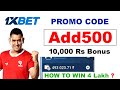 How to a play 1xbet IPL Betting Online No 1 app 1xbet app ...