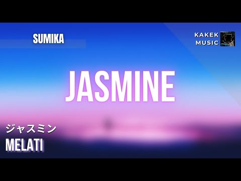 『SUMIKA (ジャスミン)』/ Jasmine| "Melati" (JP/Romaji/EN/ID Lyric)