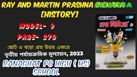 Prashna Bichitra Class 8 History 3rd Summative Class 8 Prosno Bichitra History 2023 3rd Unit Test