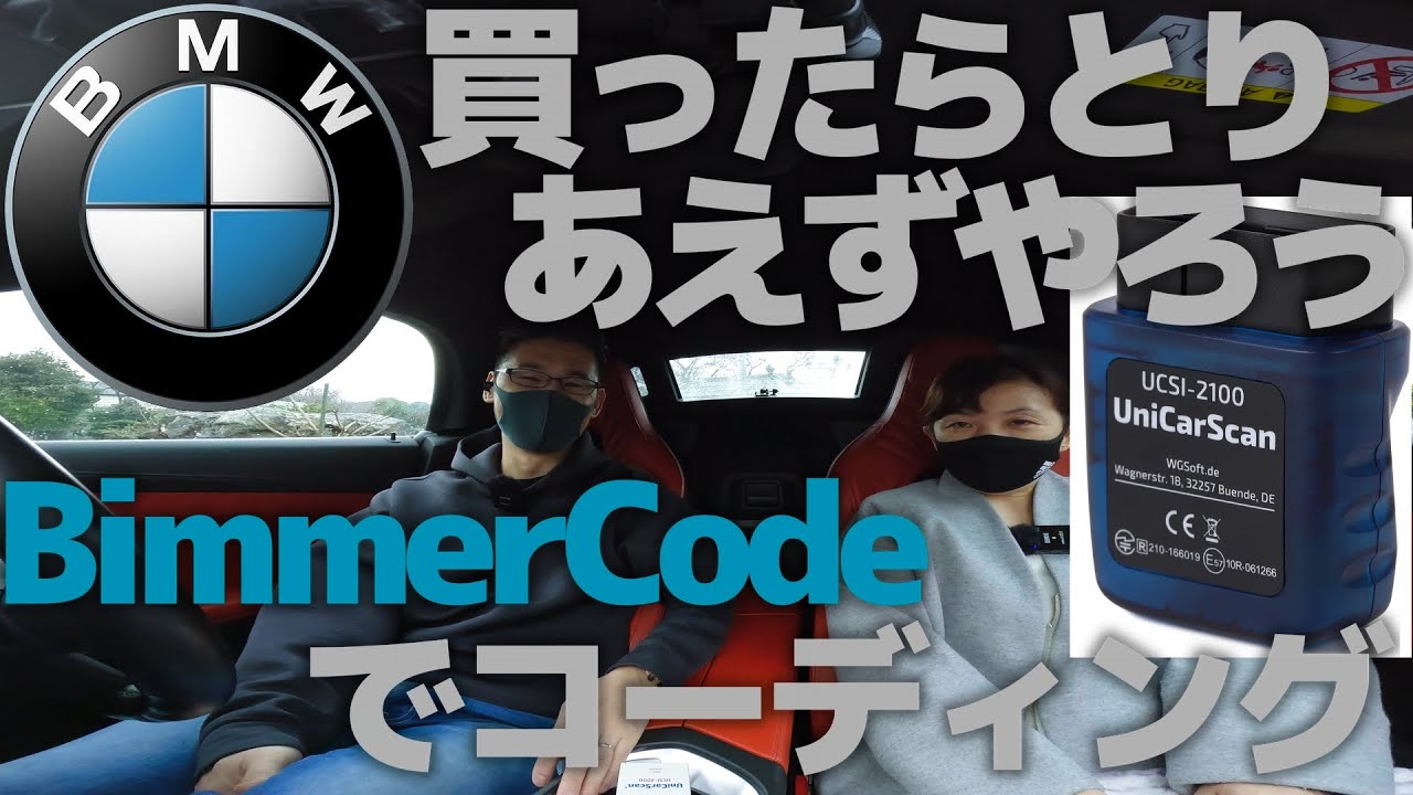 BimmerCodeでコーディング おすすめ設定Best3【BMW Z4】 - YouTube