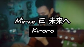 Kiroro Mirae E 未来へ (Fingerstyle Cover)