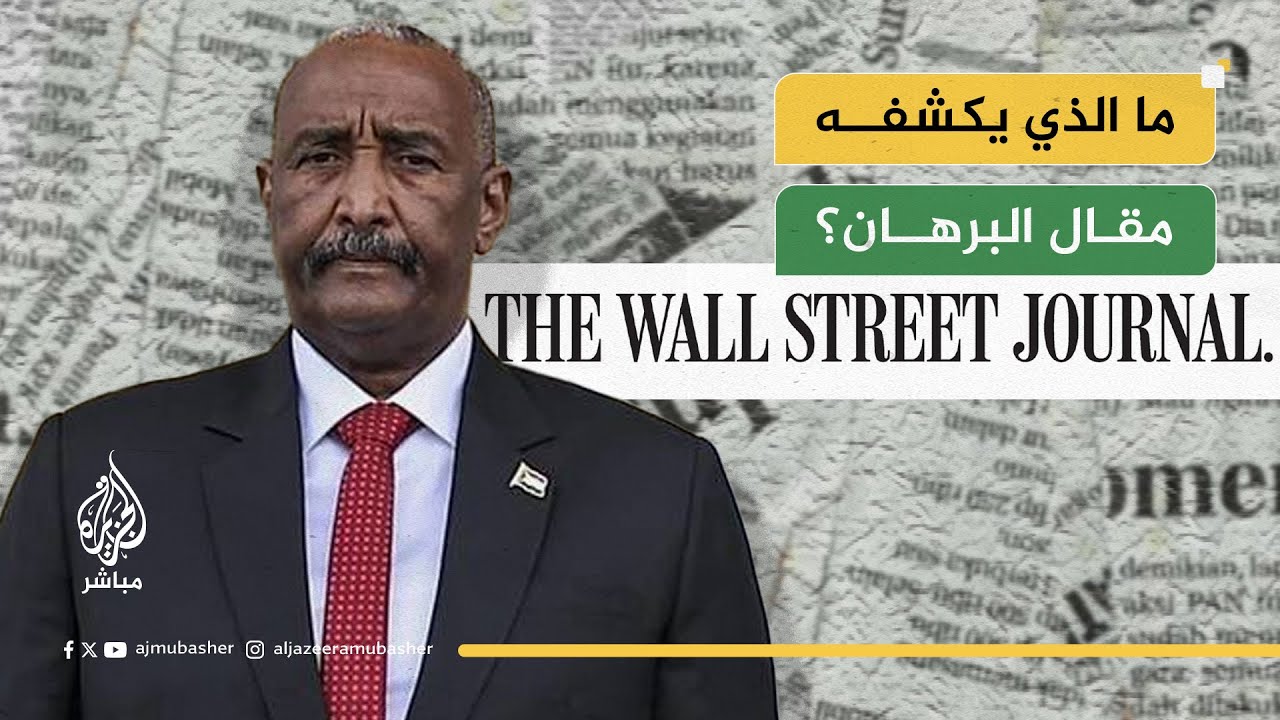 "موجّه للخارج".. الكاتب الصحفي شوقي عبد العظيم يقدم قراءة تحليلية لمقال البرهان