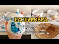 Сардинская керамическая посуда || Наконец нашла для дома кофейный кружки