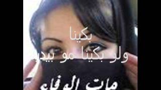 مو بيدينا