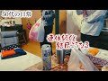 たかが一週間の休みなのに／宝くじ結果／しまむら購入品