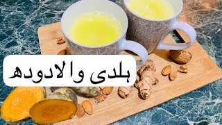 How To Make Turmeric Milk Benefits - Golden Milk Haldi Doodh Fayde ہلدی والادودھ by Shamilaszaiqa