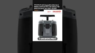 리디오마스터 AX12 ExpressLRS 2.4GHz Sub-G 900MHz 5.5인치 HD 터치스크린 MAVLink 지원 64비트 안드로이드 무선 조종기 사전 예약