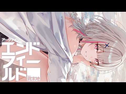【アークナイツ：エンドフィールド】第二章-プロセスⅦ  墟の煙。【空澄セナ/ぶいすぽっ！】