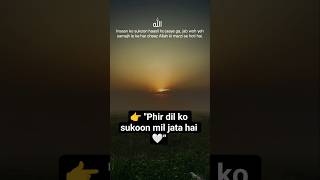 "Sukoon ka raaz sirf Allah ki marzi mein hai ❤️ | Heart Touching Islamic Reminder"