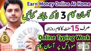Online Earning in Pakistan Without Investment | How To Earn Money Online | Writerbay | Typing Jobs