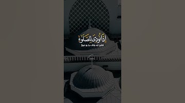سورة الجمة القارئ (ياسر الدوسري)بەتەفسیری کوردی