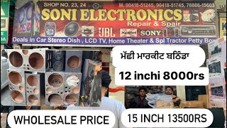 ਮੱਛੀ ਮਾਰਕੀਟ ਬਠਿੰਡਾ Soni electoronic wholesale price all types tractor music system end kmm aa 👌👌