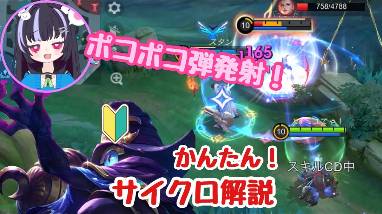 【モバレ】初心者向け🔰スキルが簡単！サイクロプスでポコポコ楽しもう！【モバイルレジェンド/MobileLegends】