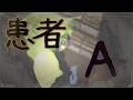 『患者A/Ado』【スプラ3】