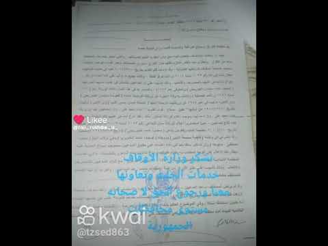 نداء عاجل وزارة العدل جميع ورثه المرحوم الجوربجي بطلان مادة ورثه محكمة استئناف طنطا لسنة ٦٤ق
