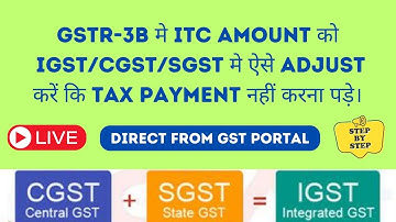 GST ITC Adjustment | Transfer ITC amount from any IGST CGST SGST | GSTR 3B ITC SET OFF Correctly