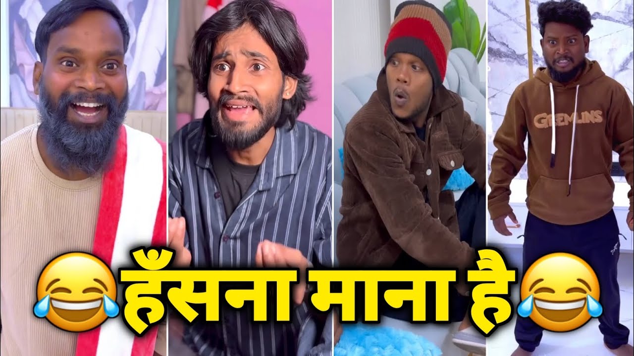 Funny Short Video😂। Desi Comedy Video🤣। Trending Funny Video😆। Viral Comedy Video😁। New Funny Video😅