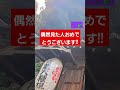 青龍大権現のご神光🐉偶然見た人超強運‼️おめでとうございます✨🐉様に守られ応援されて仕事運金運上昇‼️#short #shorts #地球船龍神丸 #開運