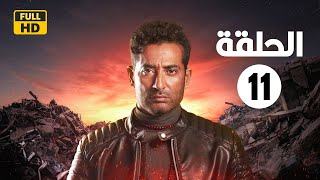 الحلقة الحادية عشر |11| مسلسل النجم عمرو سعد