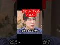 テレビタックル高陽子ヤバすぎ発言#テレビタックル#高陽子#東国原英夫