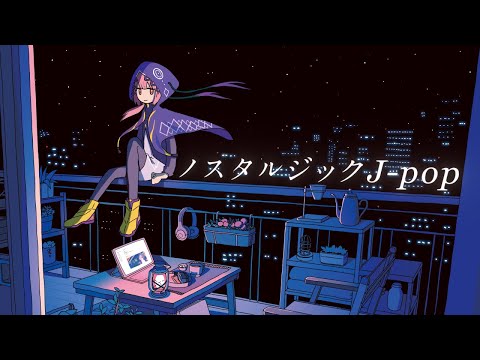 【歌ってみた】ノスタルジックJ-pop covered by 花譜