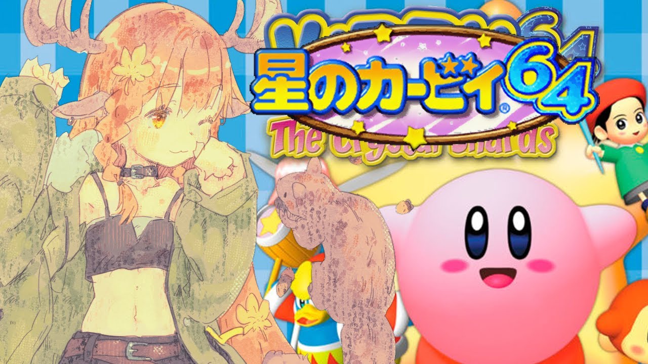 星のカービィ64 / KIRBY 64: THE CRYSTAL SHARDS】- ponder pink orb