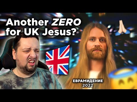 Sam Ryder - SPACE MAN (United Kingdom 🇬🇧) Евровидение 2022 | REACTION (реакция)