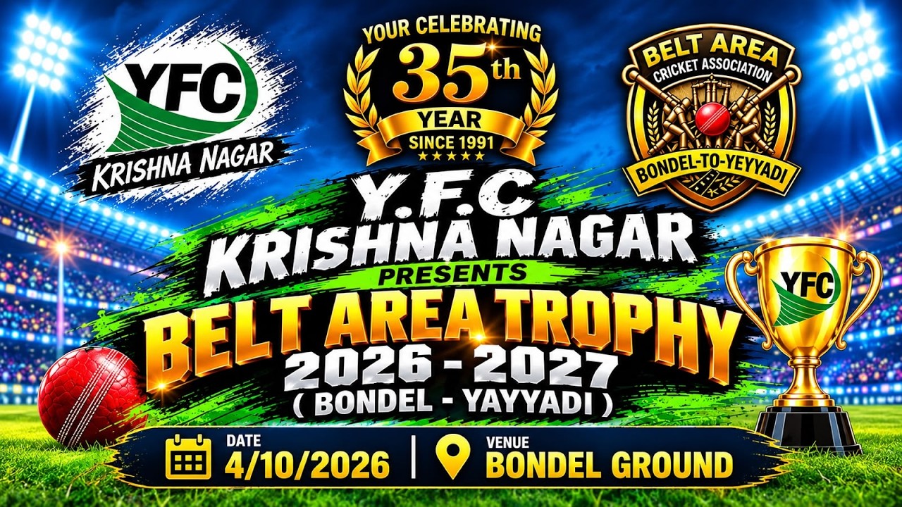 YFC KRISHNA NAGARA PRESENTS BELT AREA TROPHY 2026 || BONDEL MANGALORE