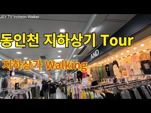동인천지하상가