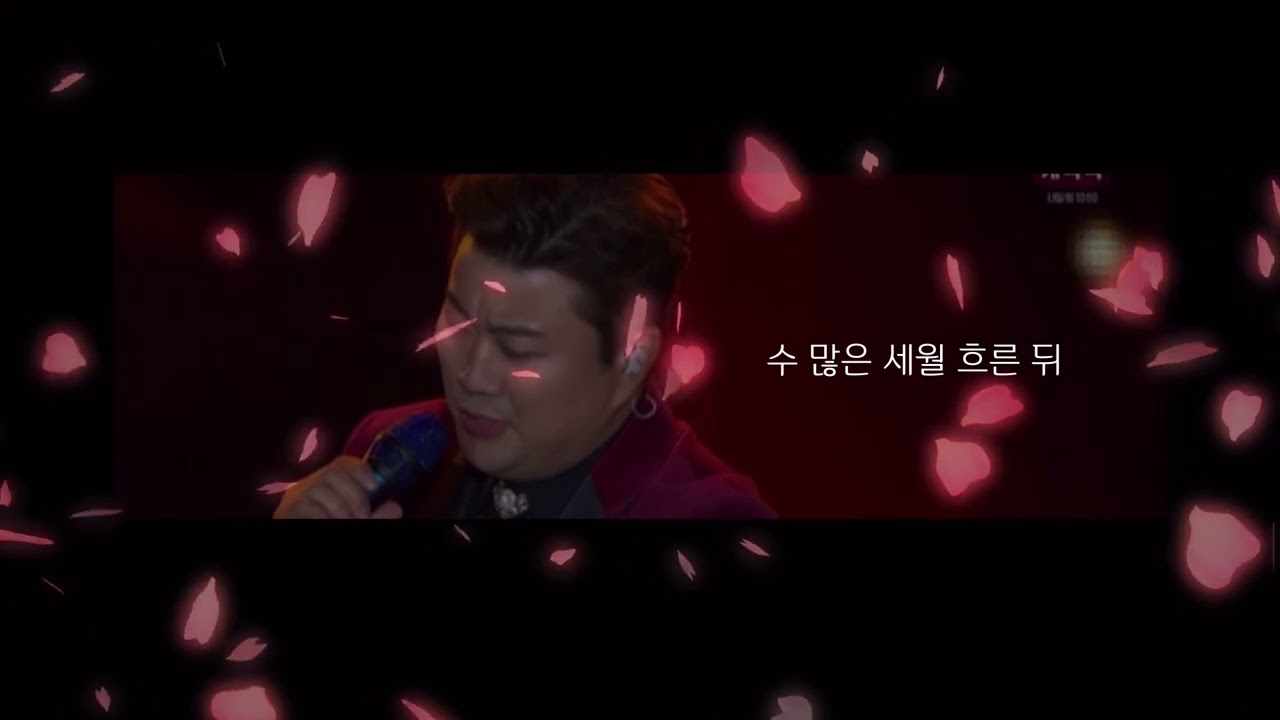 김호중 - 백만송이 장미 (불후의 명곡 ver)