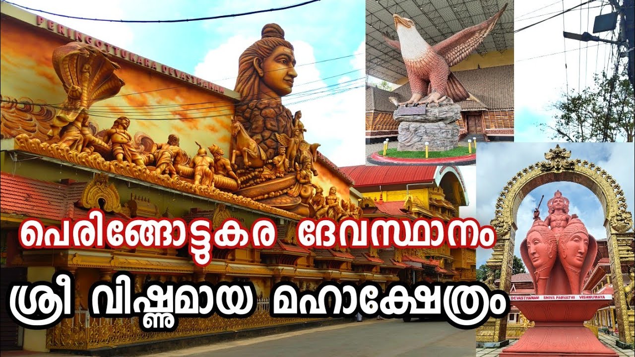 Peringottukara Devasthanam | Sree Vishnumaya Swamy Temple | Thrissur Travel