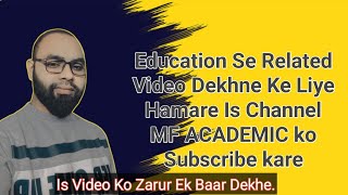 Education Hamare Liye Kyu Zaruri Hai @MF ACADEMIC # mfacademic by SM WORLD Islamic 115 views 5 months ago 55 seconds