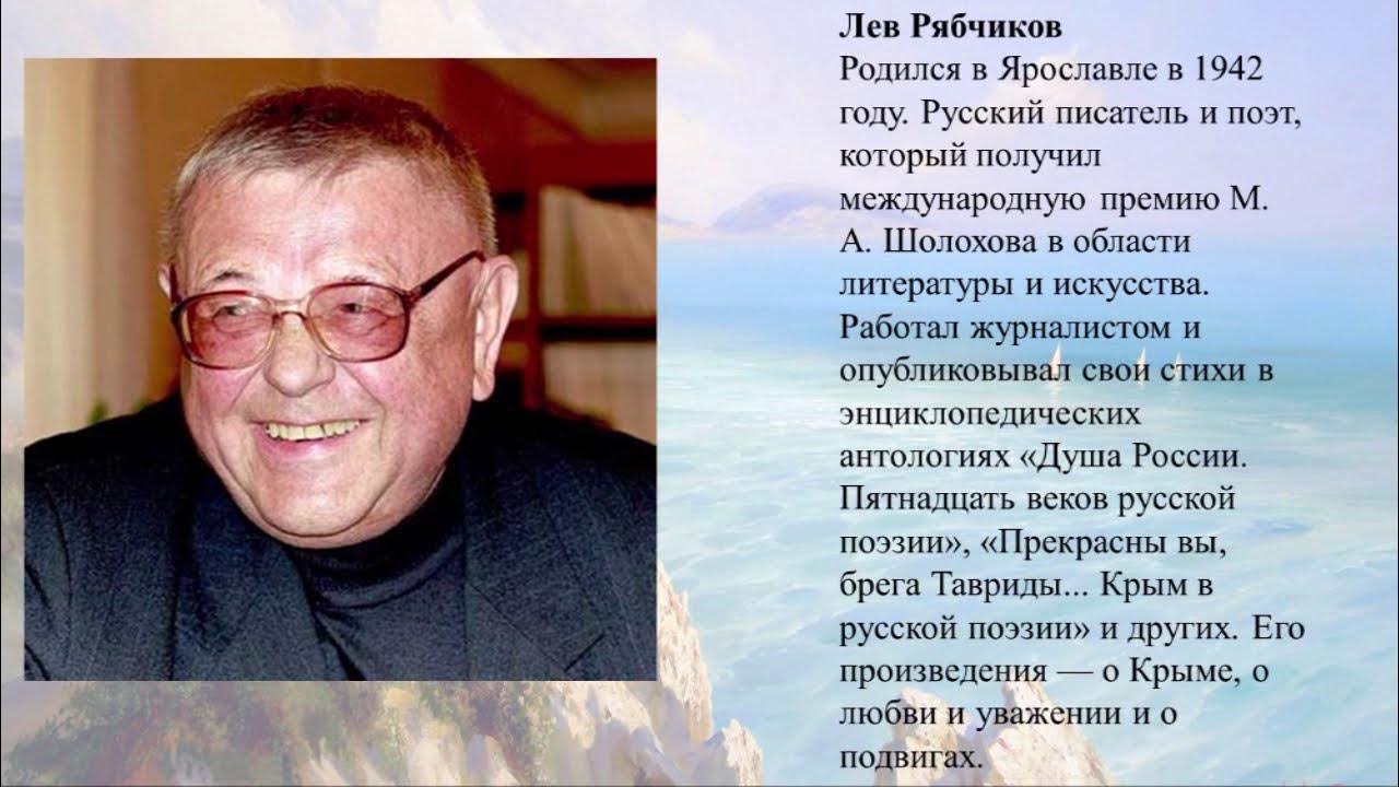 Старый крым писатели. Современные Писатели Крыма. Писатели и поэты о Крыме. Писатели Крыма известные. Детские Писатели и поэты Крыма.