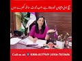 جنہیں لگتا ہے ڈاکٹر ساجدہ شاہ نواز فیک ہیں — یہ ویڈیو ثبوت کے ساتھ حقیقت سامنے لائے گی | مکمل سچ