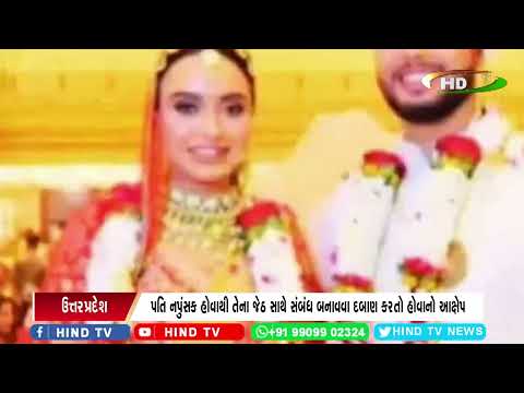 ઉત્તરપ્રદેશમાં માયાવતીની ભત્રીજીના સાસરિયા સામે ગંભીર આરોપ