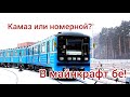 Обзор на 81-717 ЕКБ для майнкрафт бе от @_______GLEB !