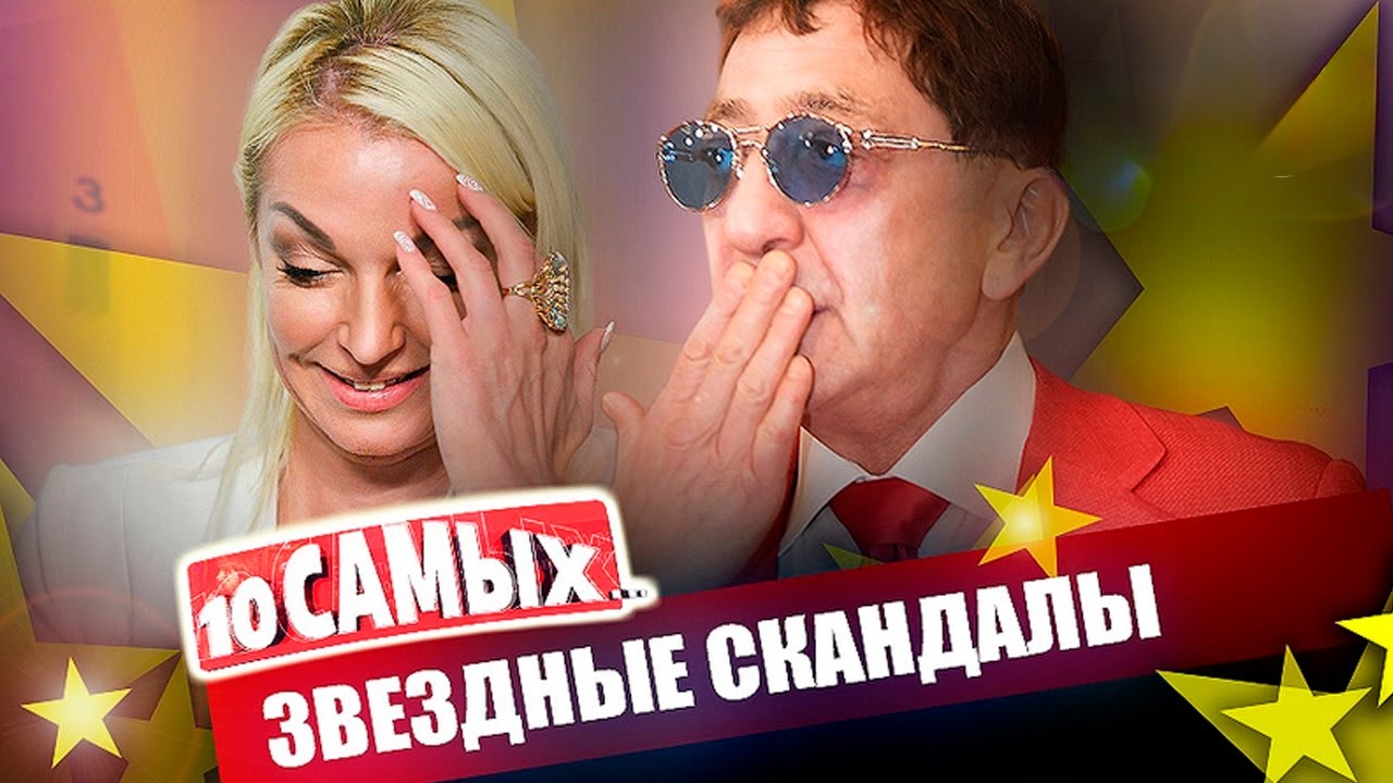 Свежие звёздные скандалы. Слава против хирурга, Волочкова против Лазарева, Боня против подписчиков