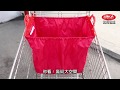 《闔樂泰》專利Shopping包(紅大)(購物袋 / 環保袋) product youtube thumbnail